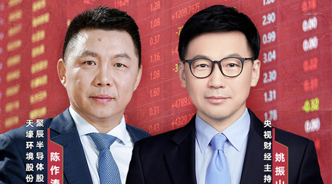 ag尊龙z6mg股份董事长陈作涛先生应邀做客央视财经《财访·看财报》访谈直播，解读公司年报
